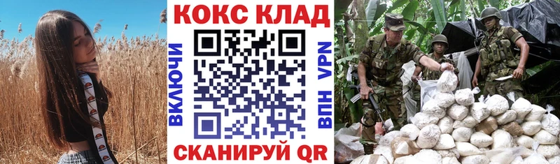 КОКАИН 99%  закладка  Ужур 