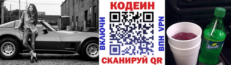 Кодеиновый сироп Lean Purple Drank  кракен tor  Ужур 