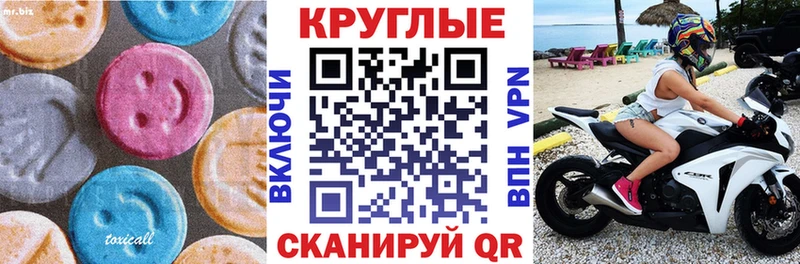 где купить наркотик  Ужур  Экстази XTC 